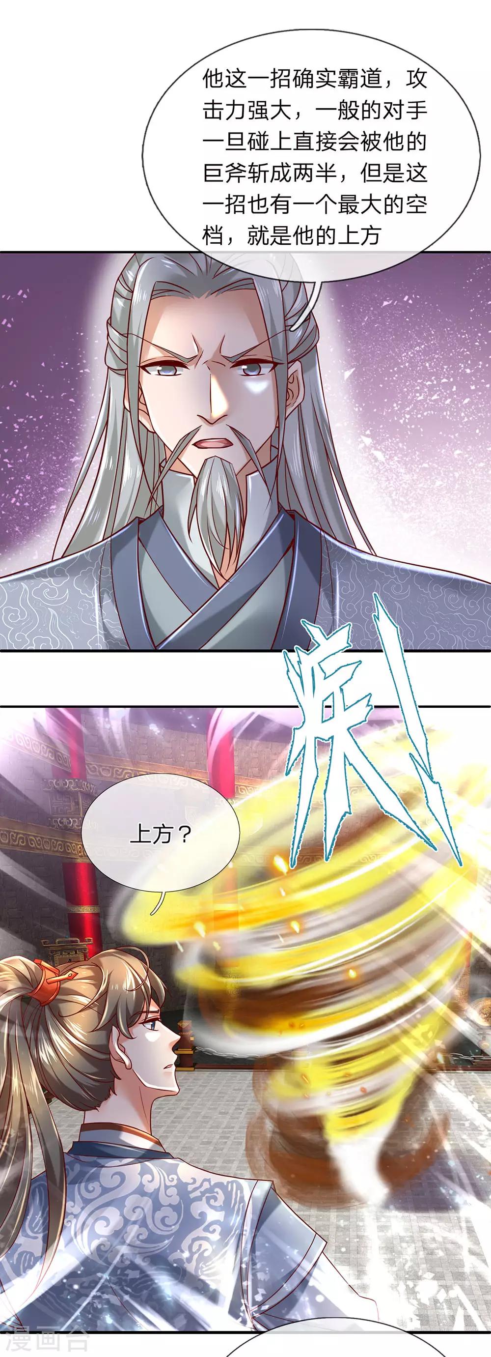 第309话 邪君是谁，爲何杀我15