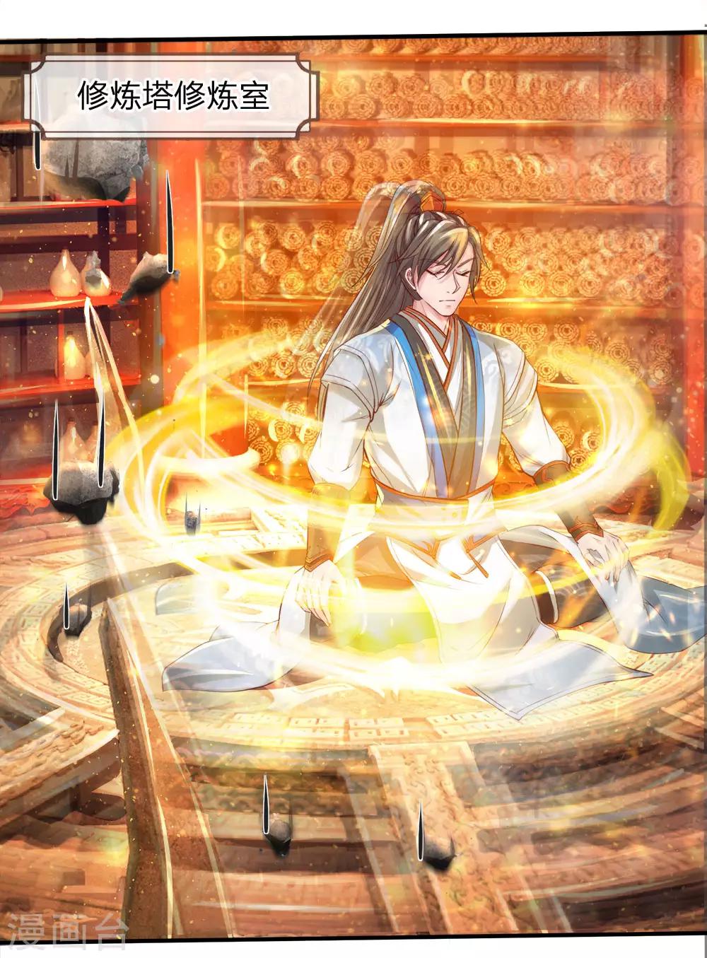 第236话 神秘光芒，破塔而出9
