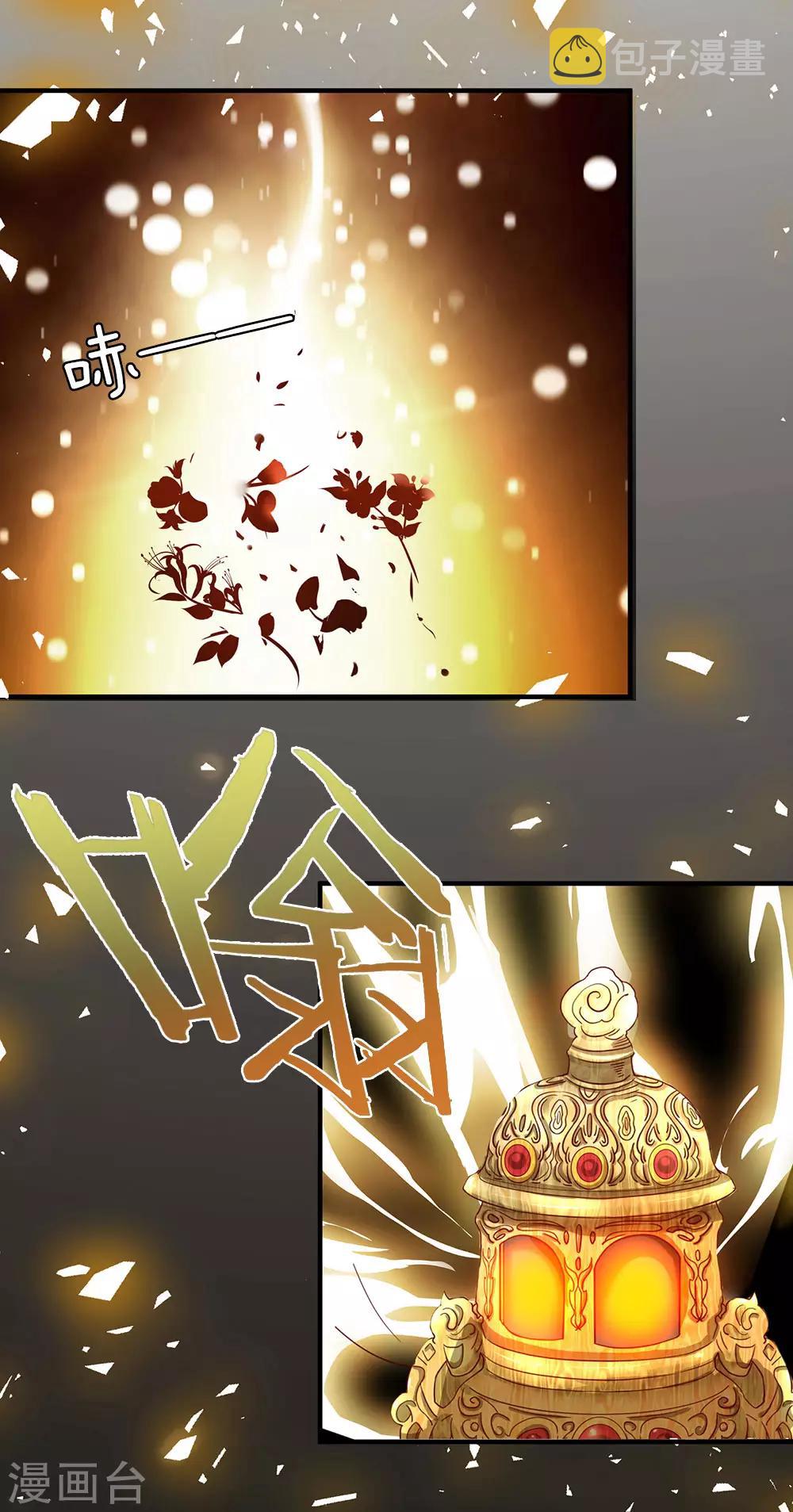 第67话 光速成丹，衆人傻眼8