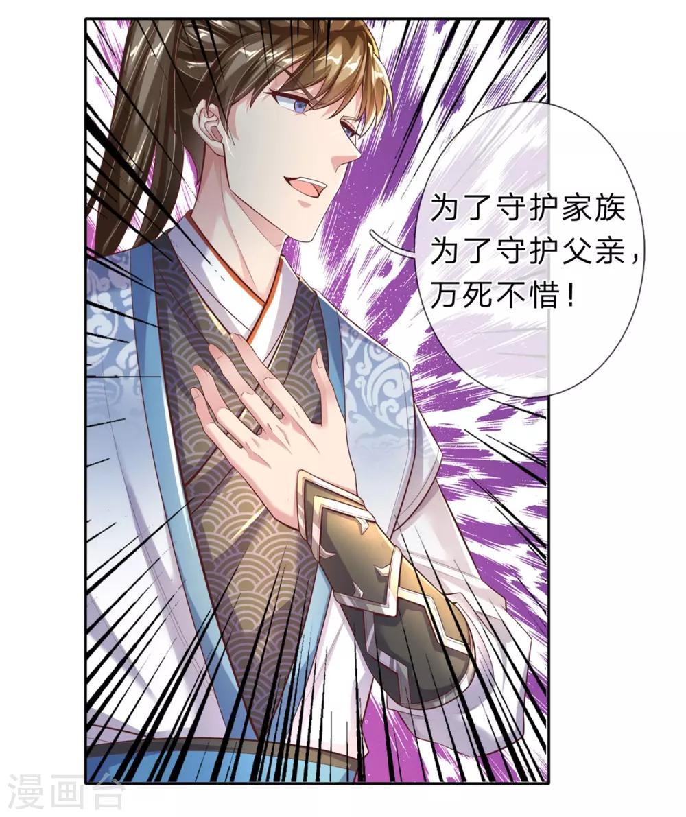 第243话 各取所需，合作达成14