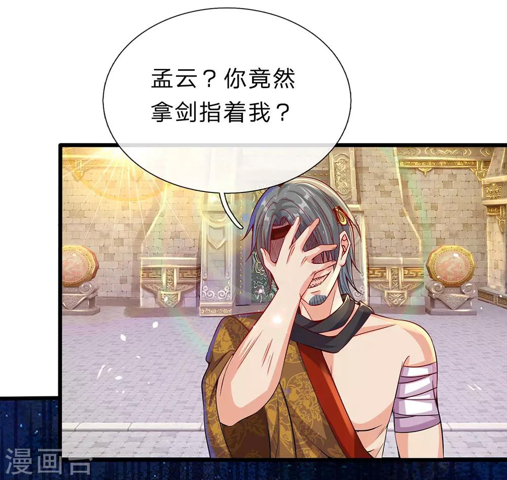 第169话 当面对质，再入邪道9