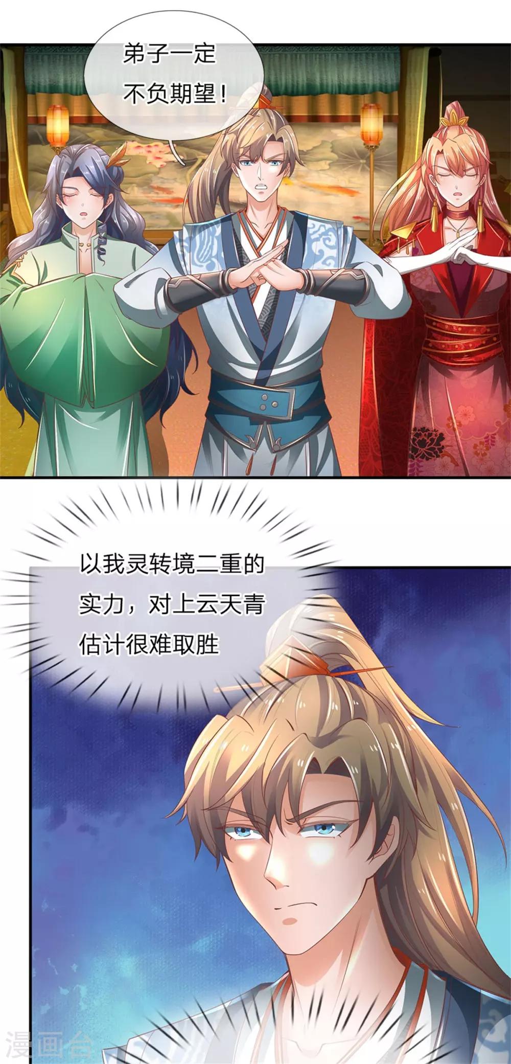 第327话 新账旧账，一起清算13