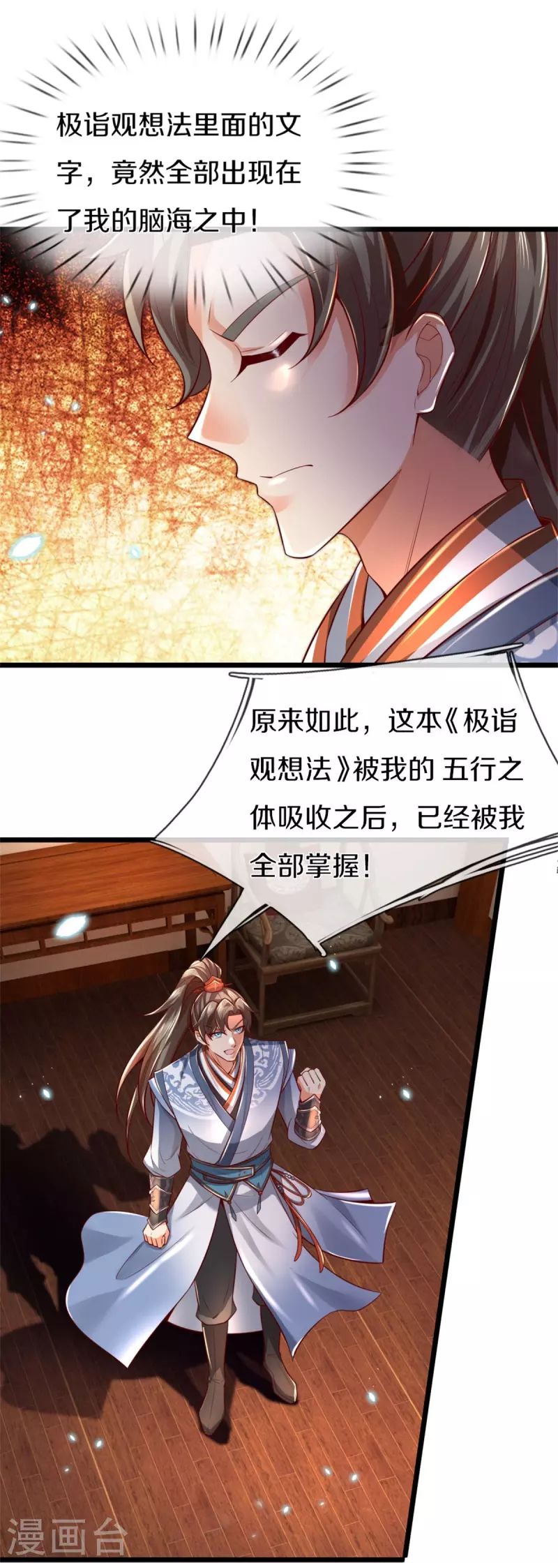 第483话 神界恶霸，碰上硬茬3