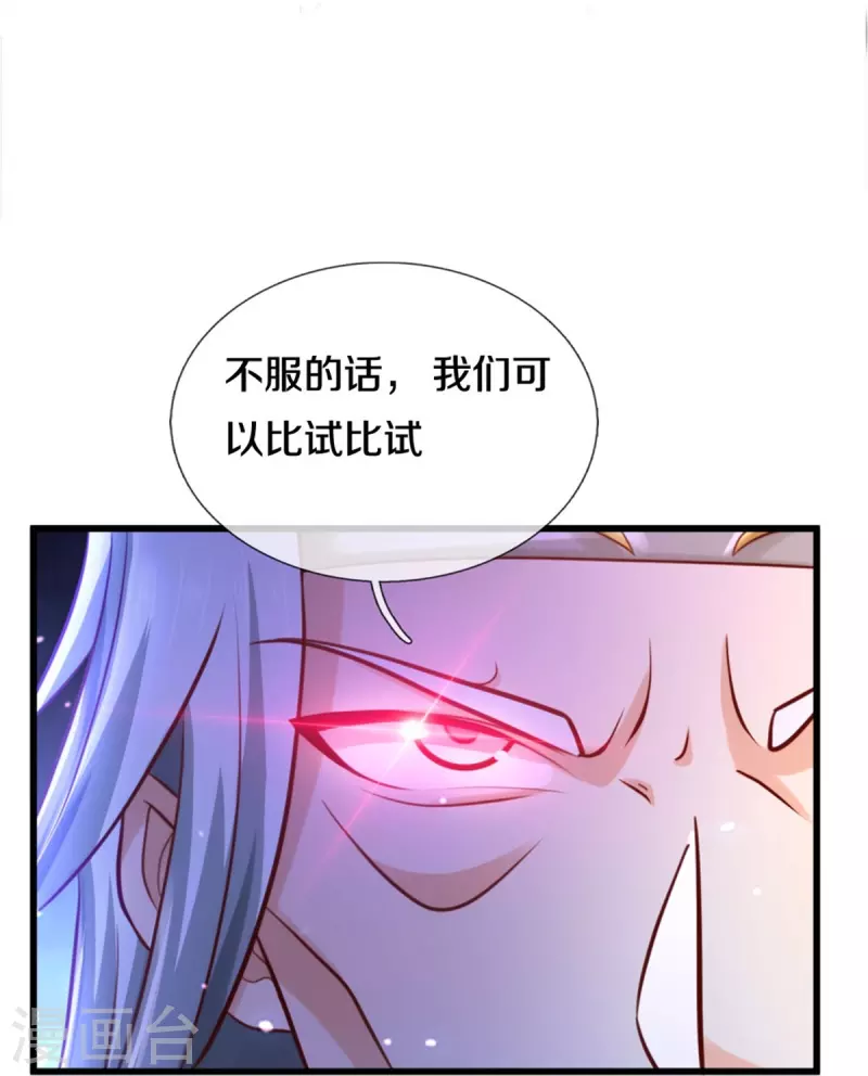 第511话 人心不足，宇宙洪荒18