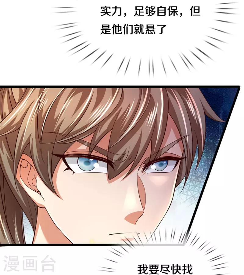 第555话 姐妹相见，剑拔弩张6