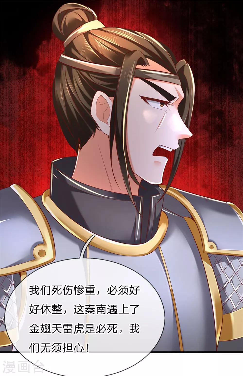 第333话 实力不敌，若云命危10