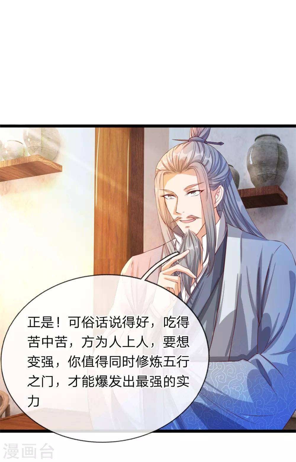 第120话 逆天改命，五行之门12