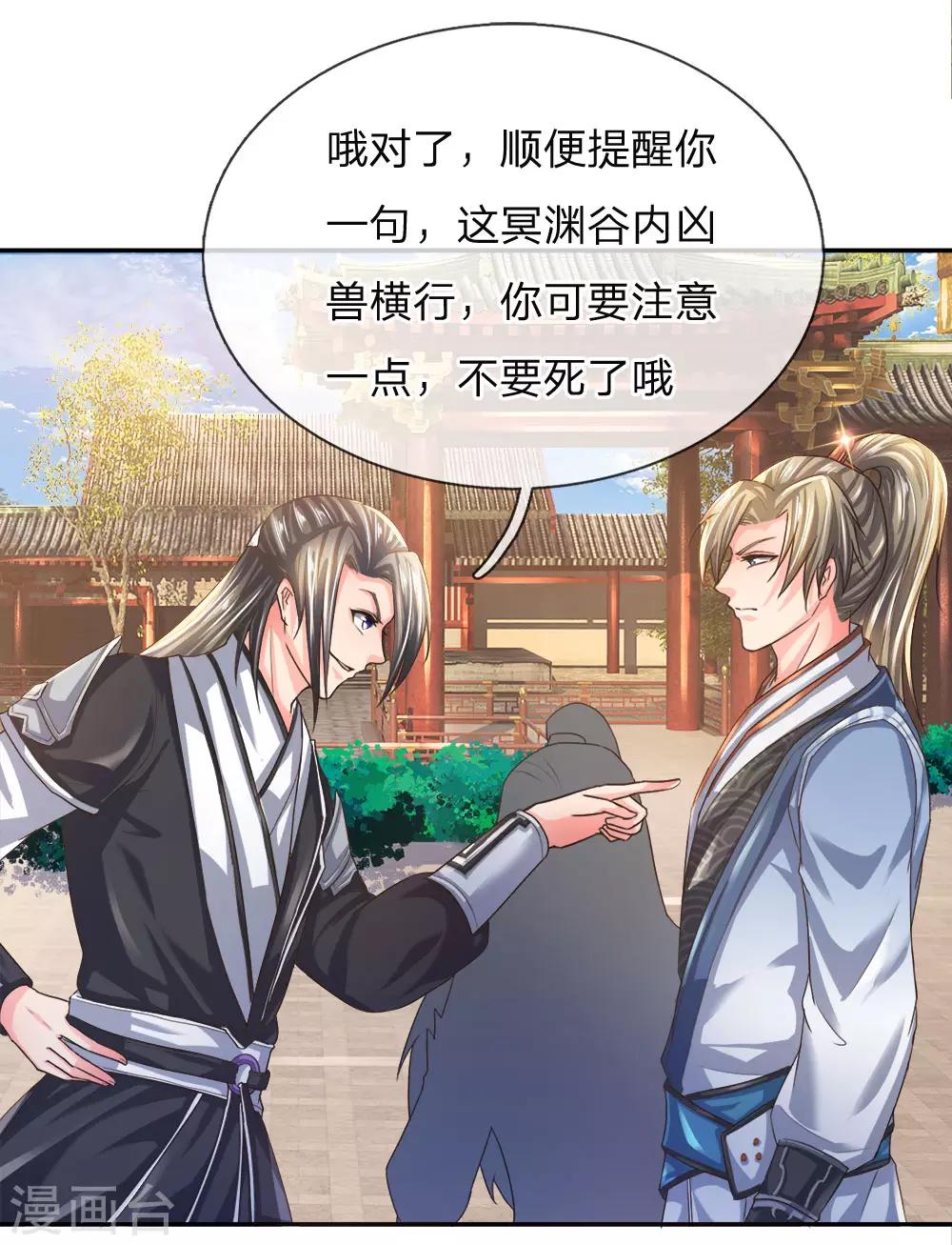 第219话 寻找解药，前路凶险14