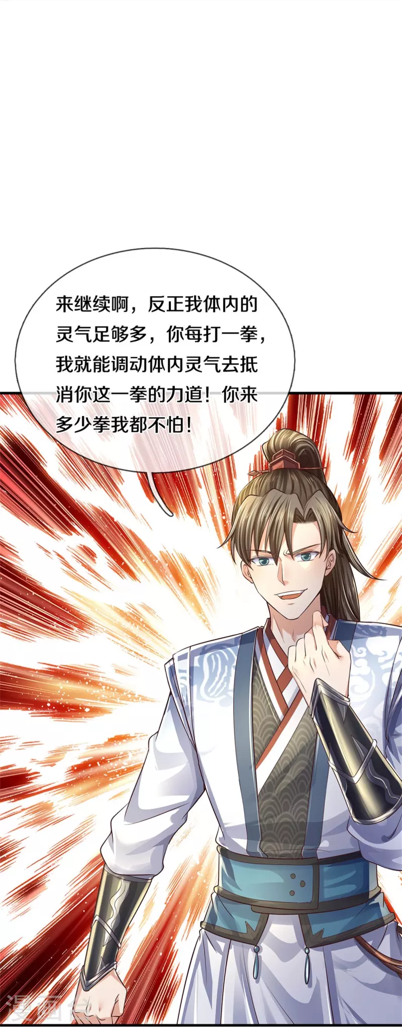 第562话 囚龙剑阵，无功而返17