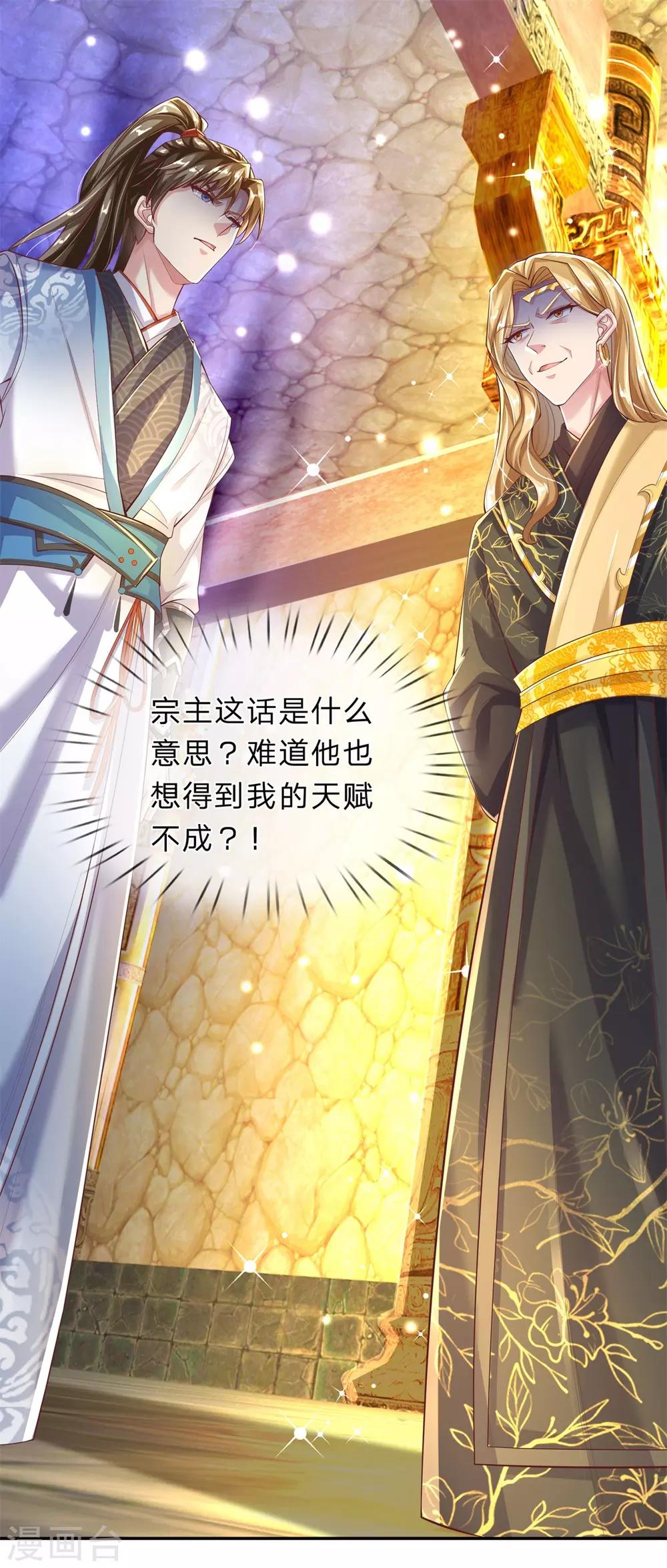 第243话 各取所需，合作达成3