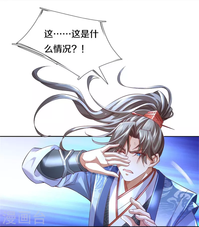 第536话 异想天开，灵气易得17