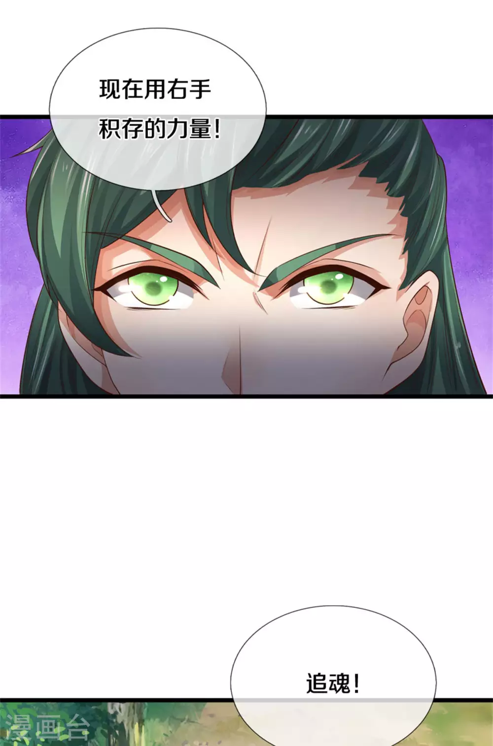 第354话 喽罗尽败，再敌邪君19