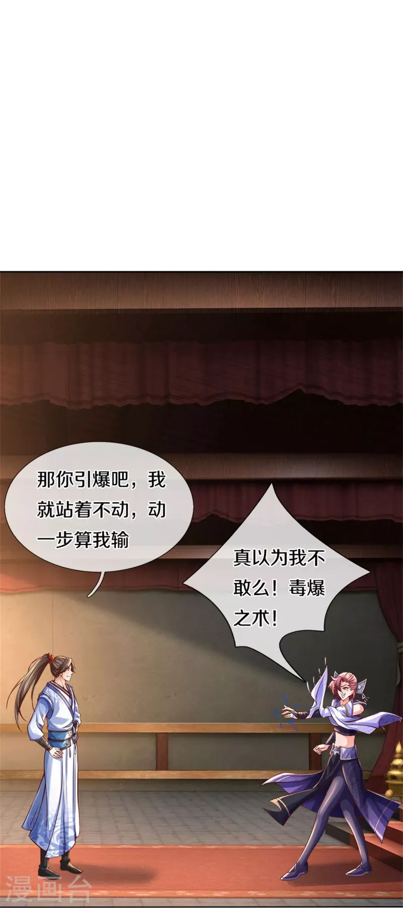 第571话 怎会这样，万毒龙亡24