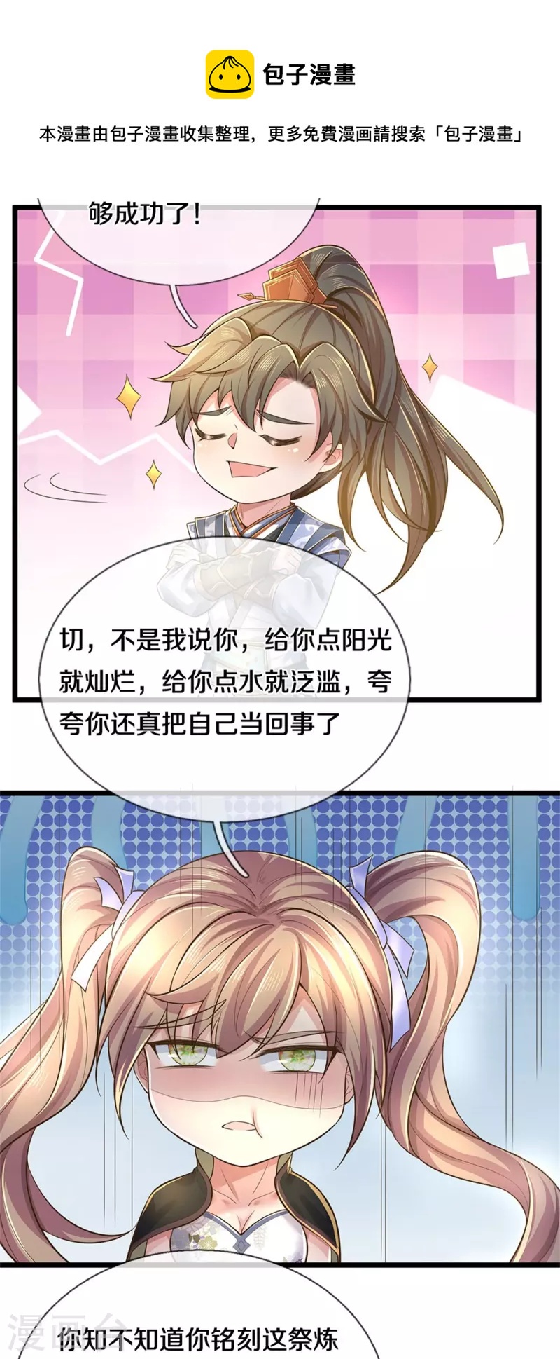 第520话 铭刻成功，整整一月20