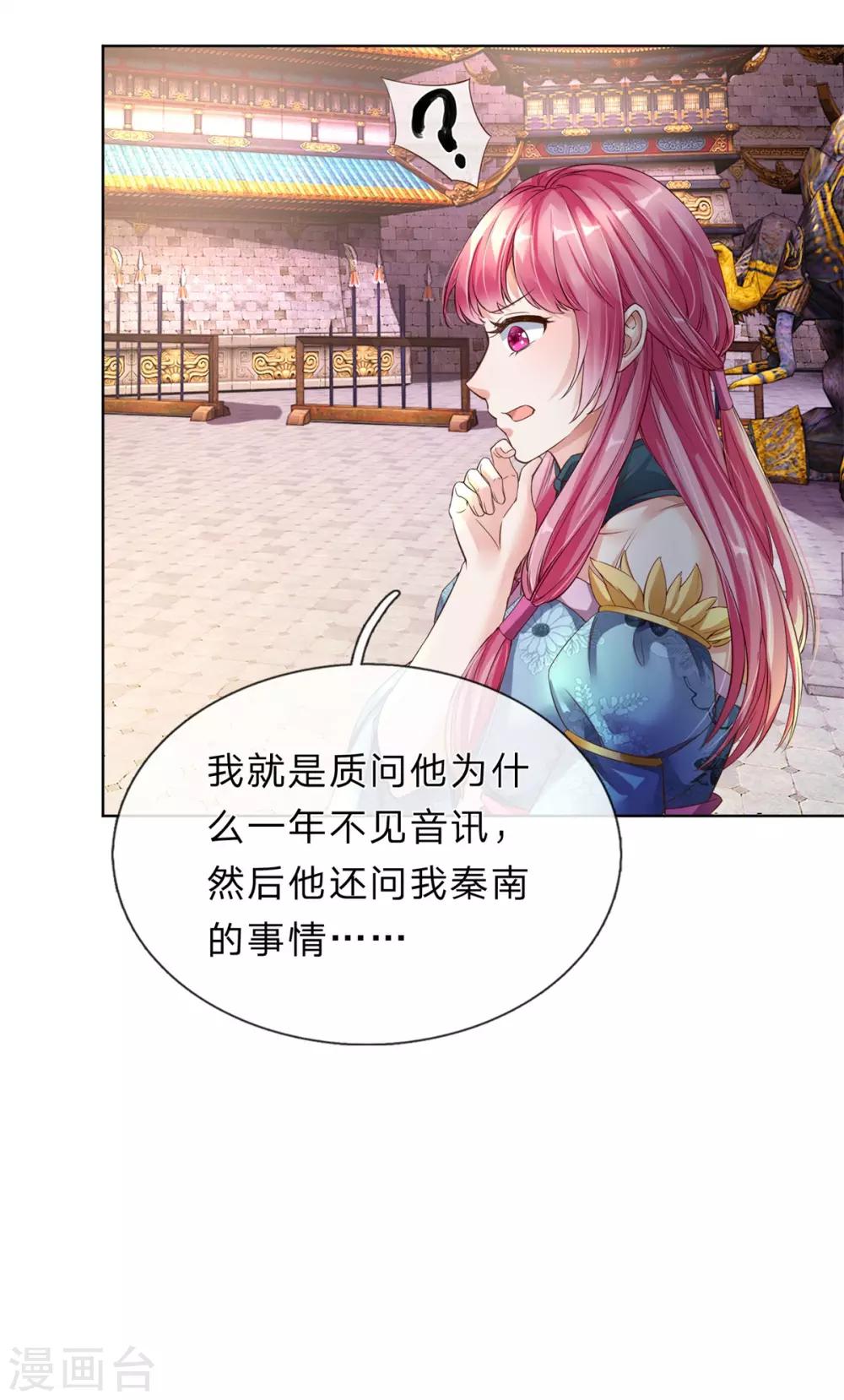 第146话 事态严重，寻找秦南10