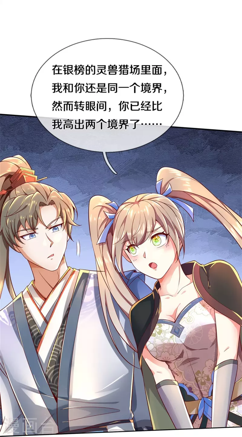 第510话 稀有丹药，天地灵力22