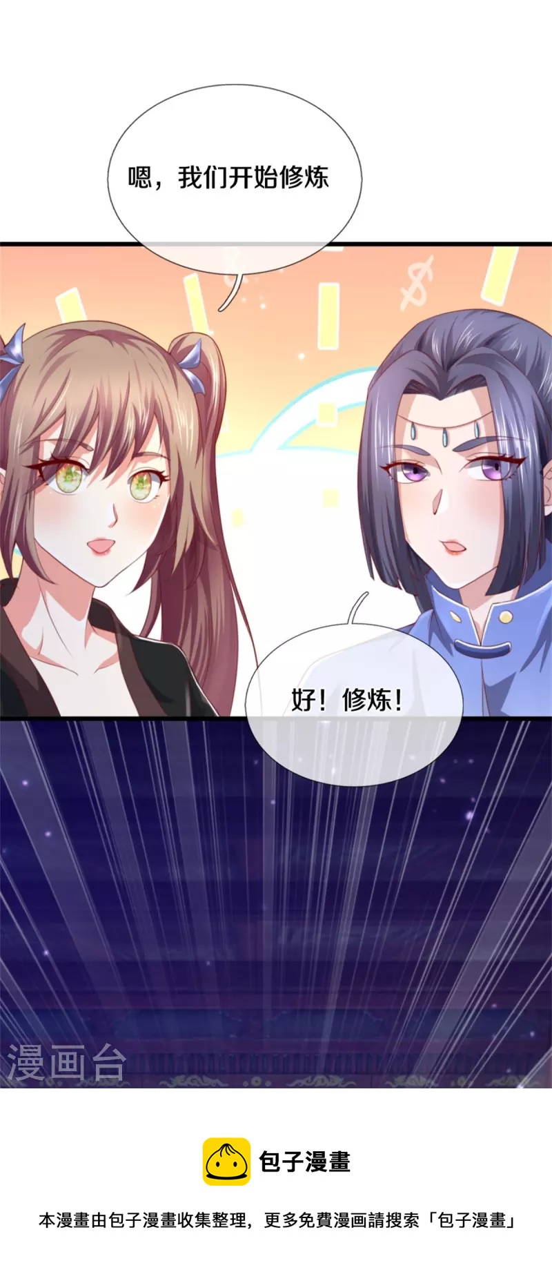 第511话 人心不足，宇宙洪荒10