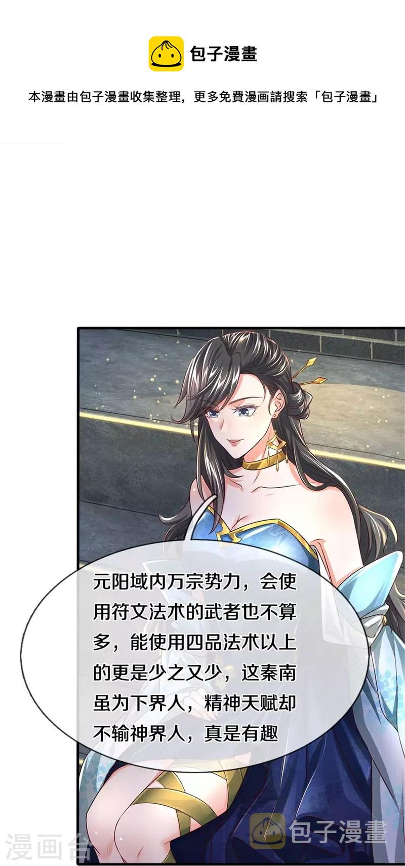第530话 焚天剑碎，可有遗言8