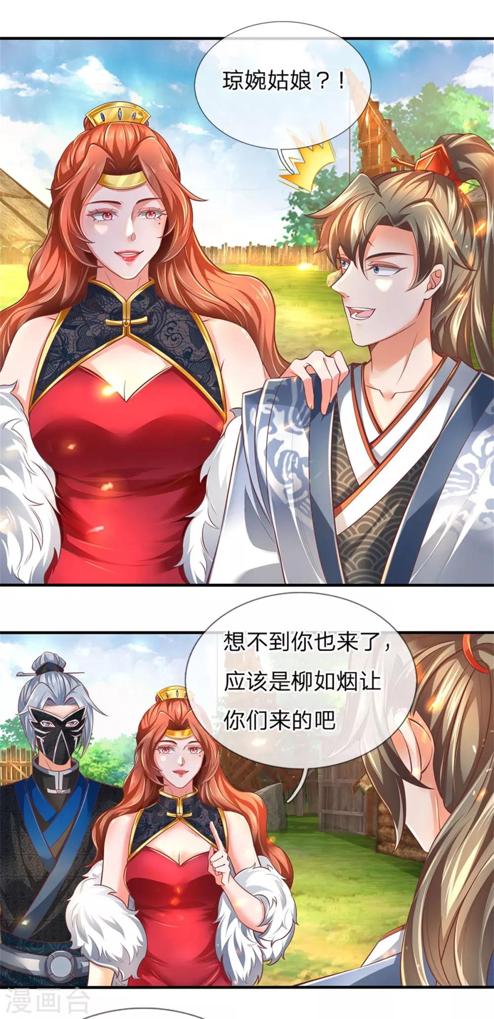 第324话 硬闯渔村，路遇琼婉16