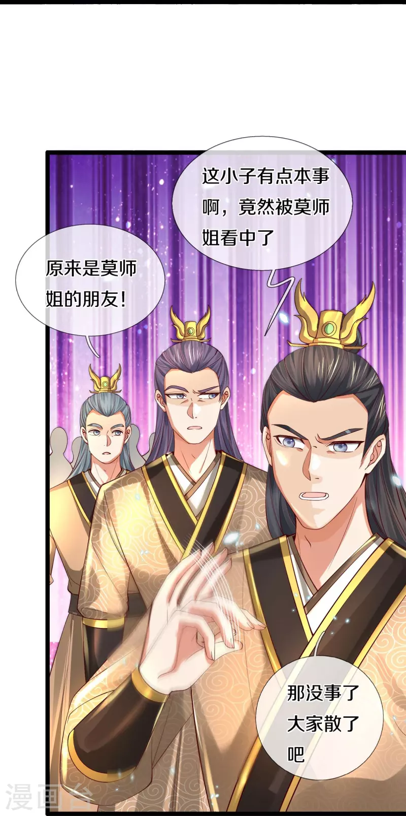第486话 亲身传授，单独指导27