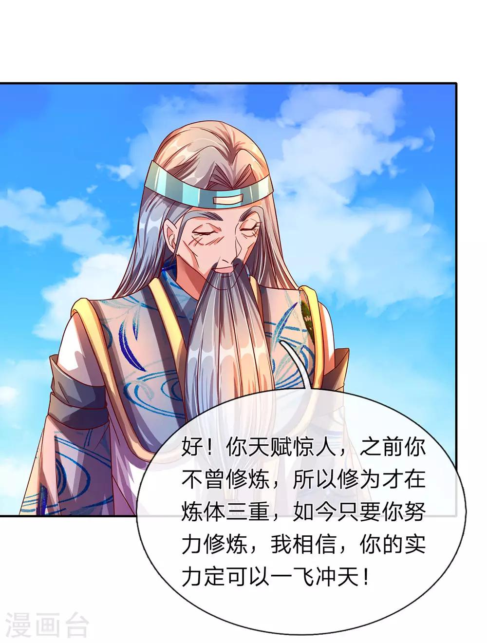 第104话 仗义执言 ，感激不尽0