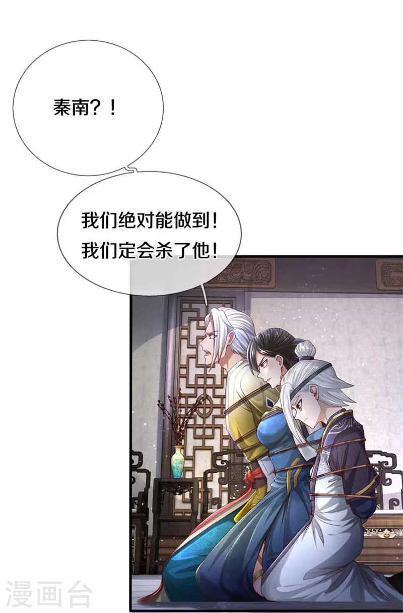 第545话 办事不力，一起问责18