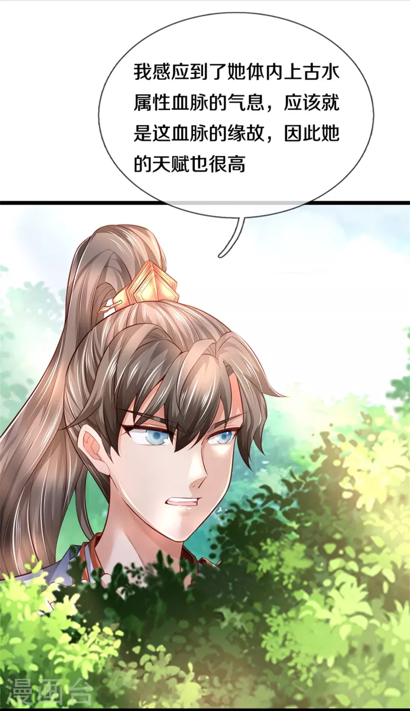 第455话 鲛族圣女，独力难支16