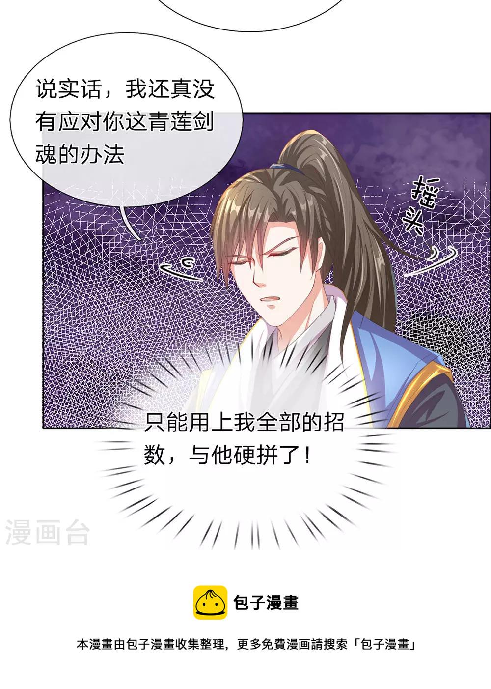 第136话 武器之魂，实力大增21