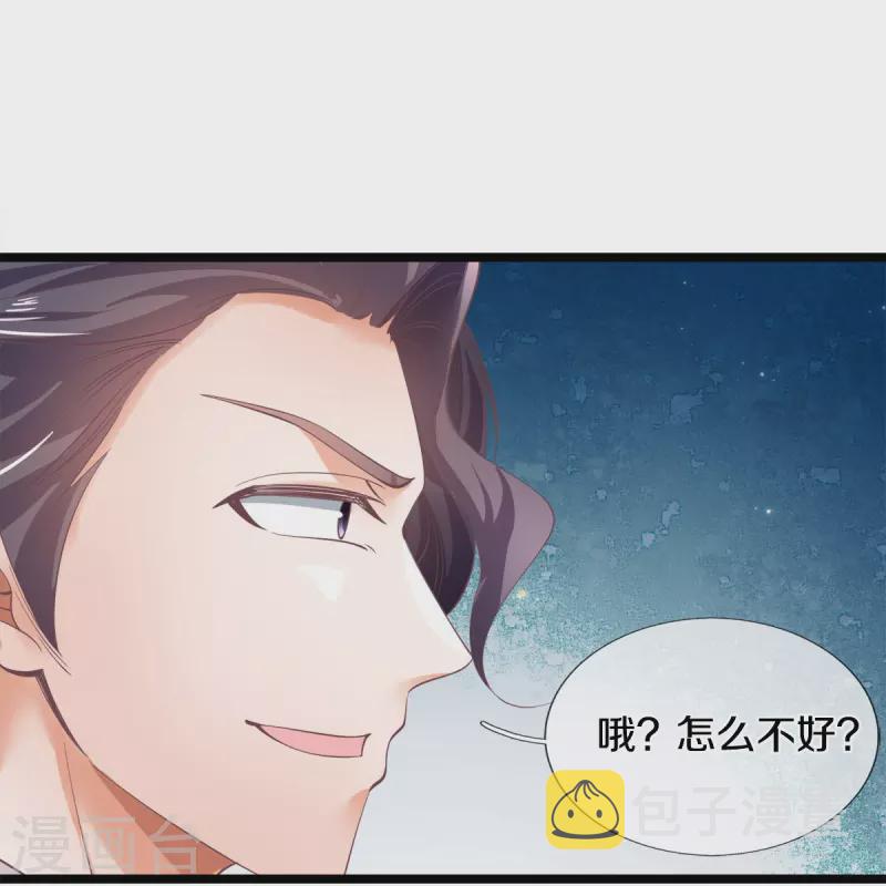 第504话 双人联手，一箱丹药20
