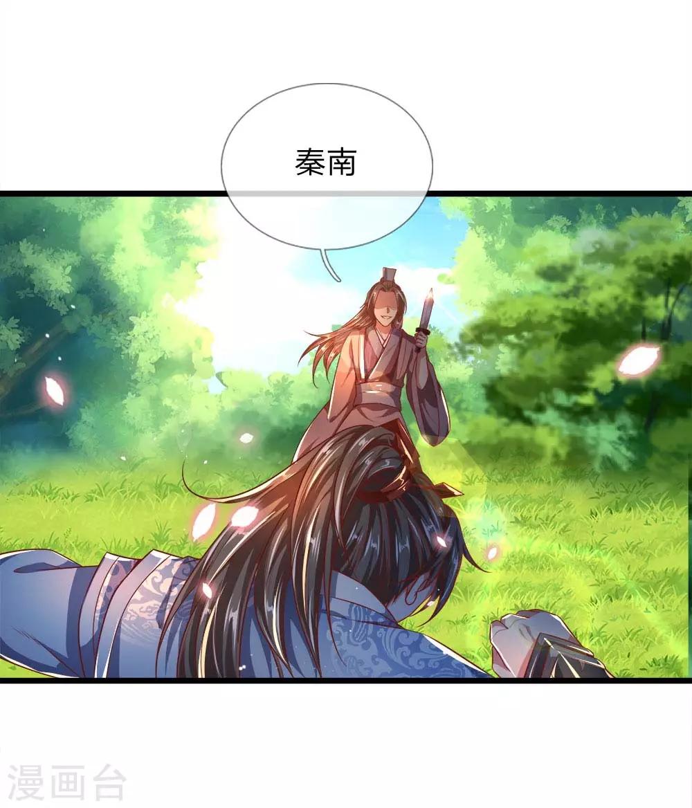 第223话 暴露本性，趁机刺杀8