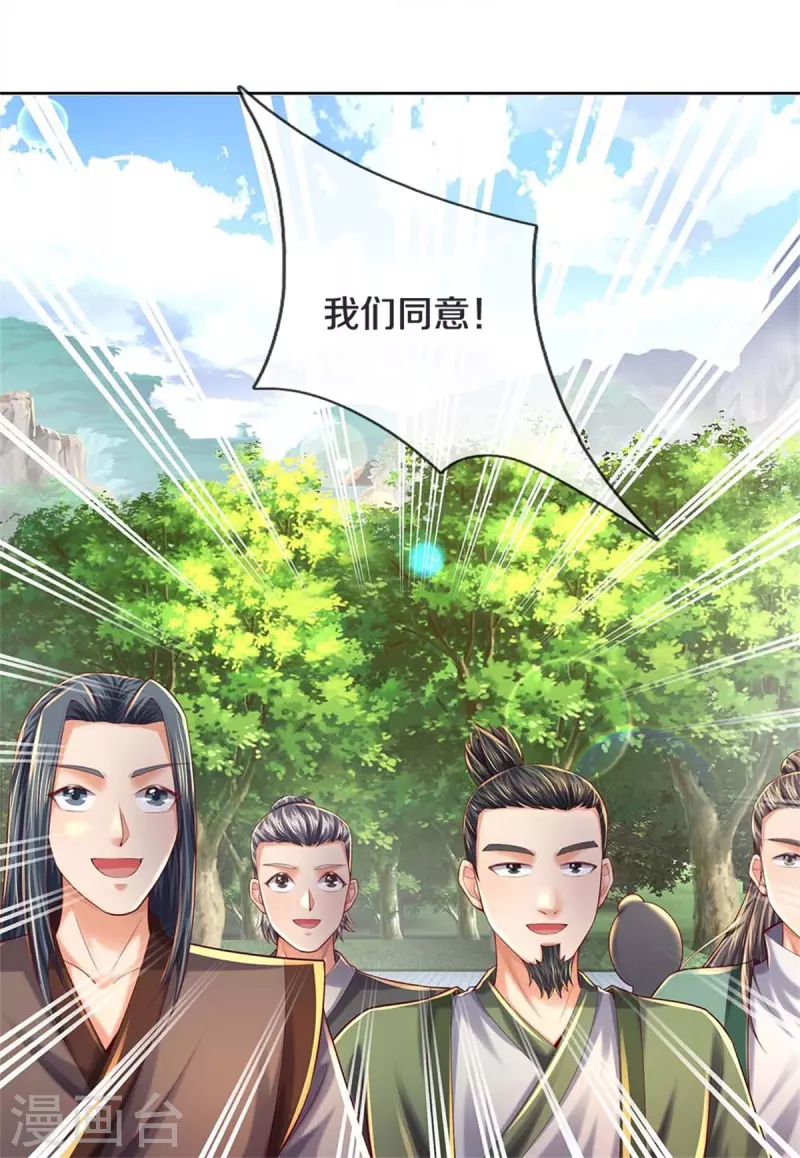 第576话 千秋病逝，夜雨即位41