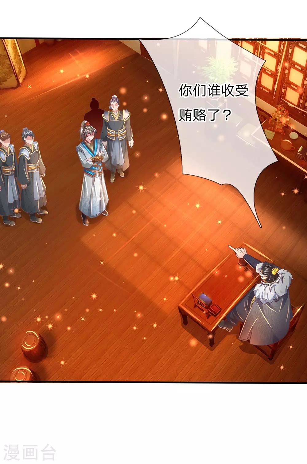 第282话 先生明智，秦南佩服11