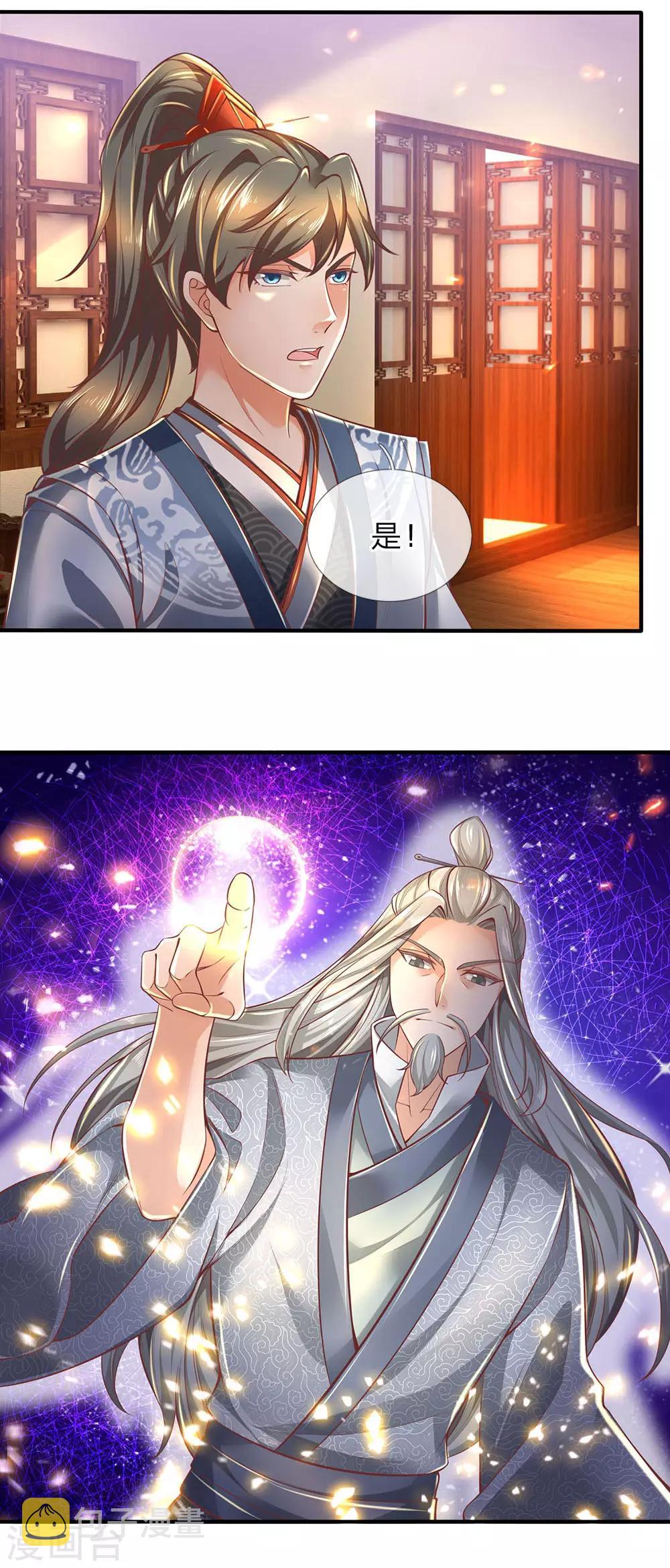第303话 场地特殊，入口难觅3
