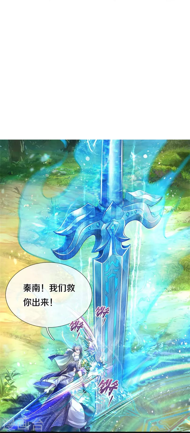 第562话 囚龙剑阵，无功而返30