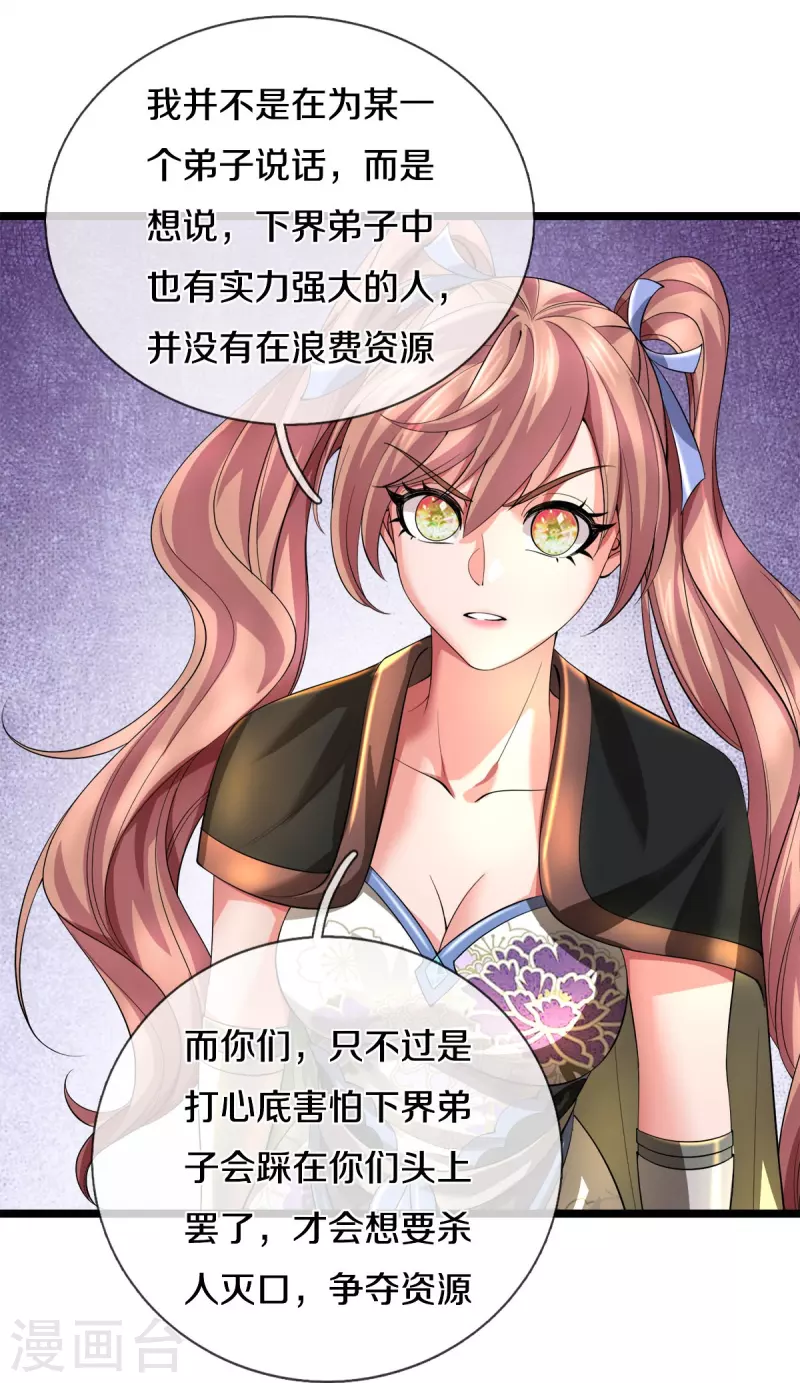 第504话 双人联手，一箱丹药27