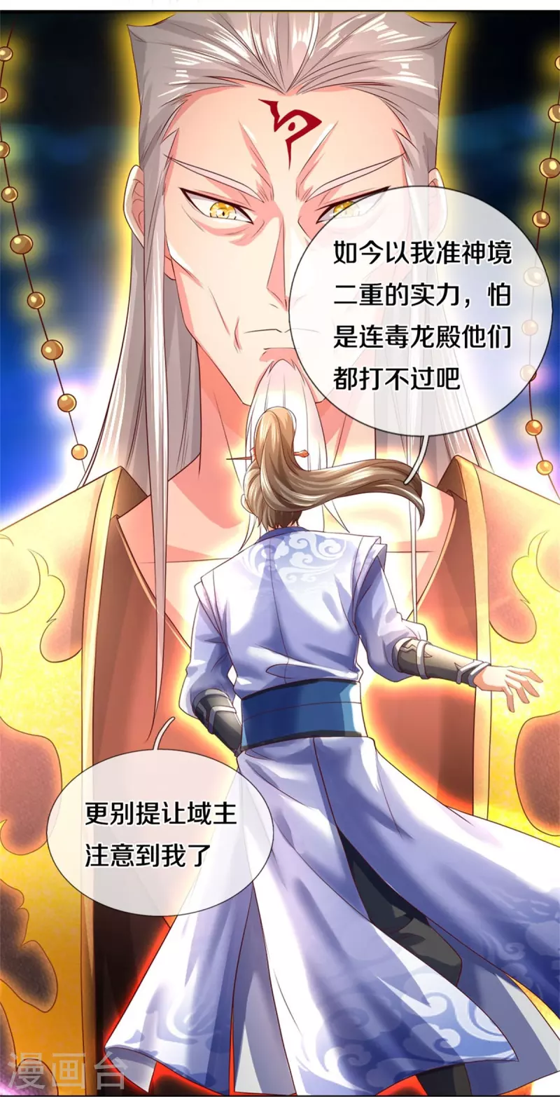 第536话 异想天开，灵气易得5