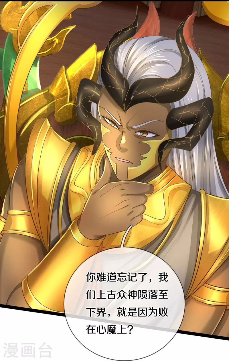 第574话 三神齐聚，神助之子32