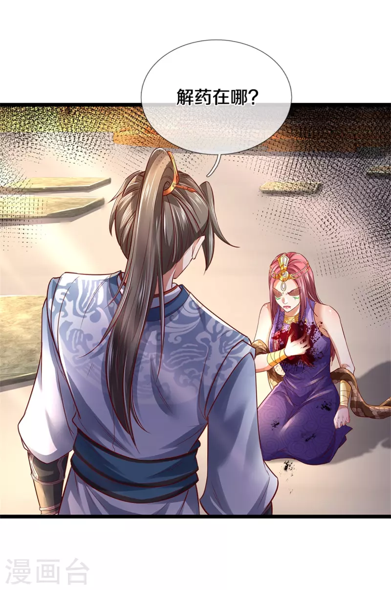 第406话 见识威力，同步御剑21