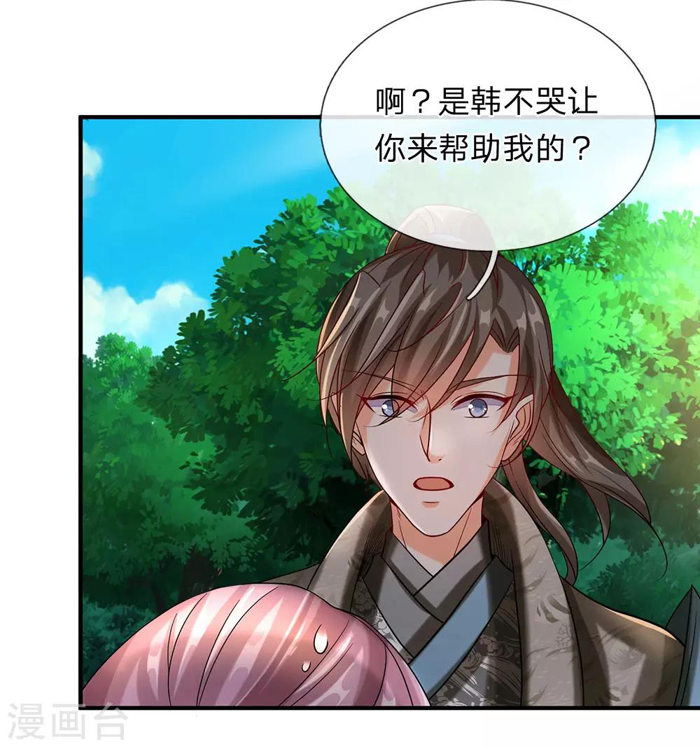第92话 顺利获药，解救孟云19