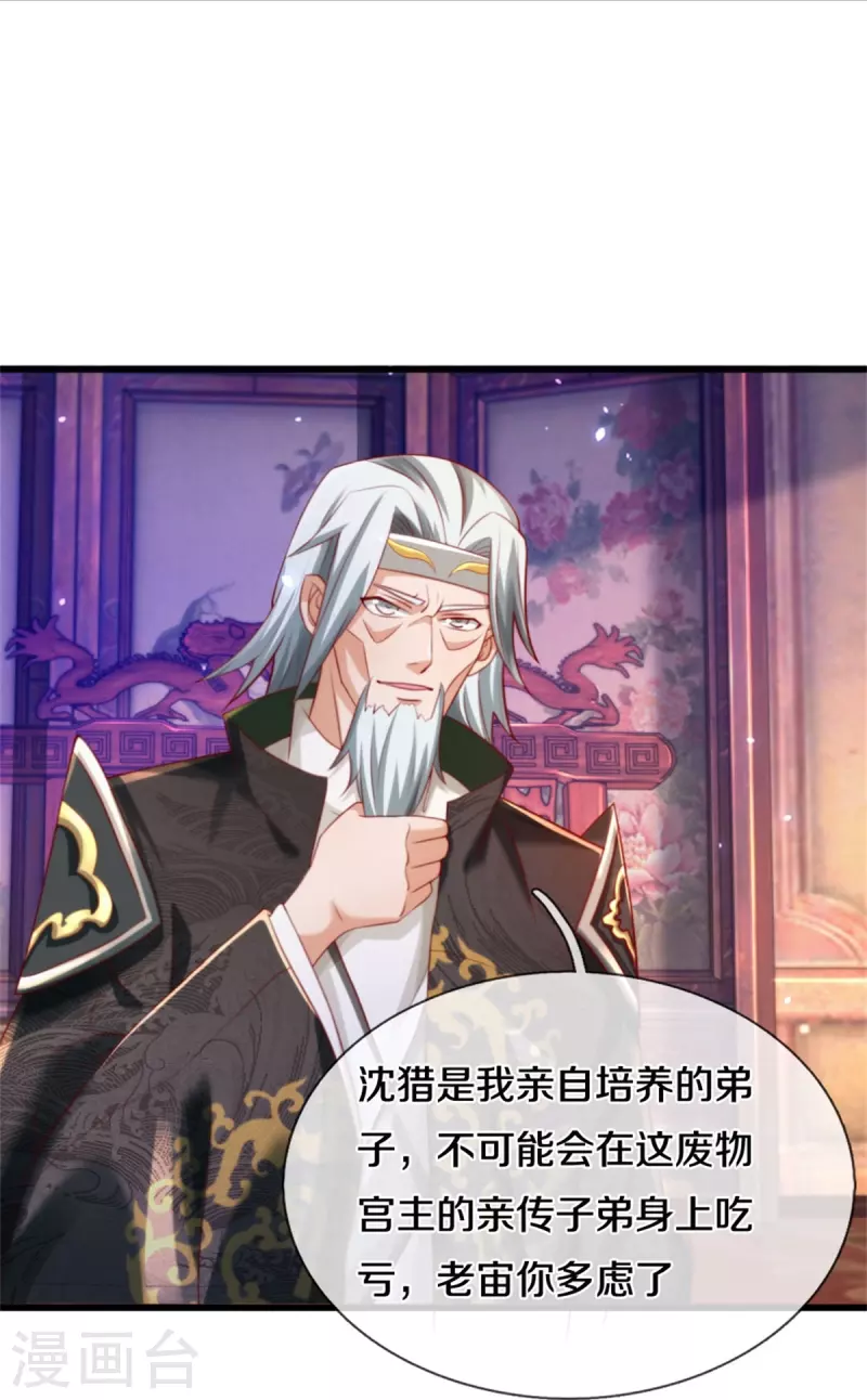 第511话 人心不足，宇宙洪荒24