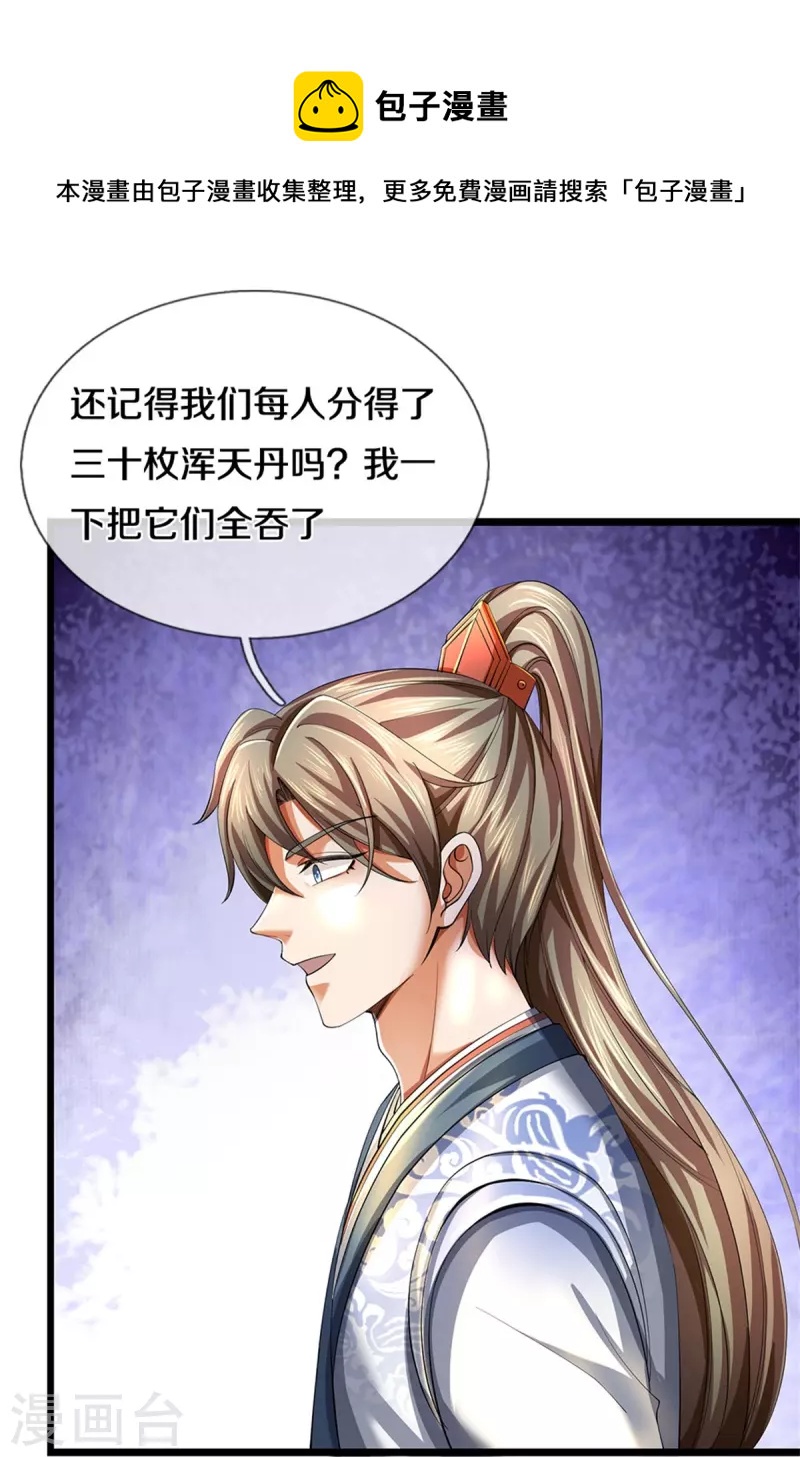 第515话 药堂疗伤，遗蹟殒命10
