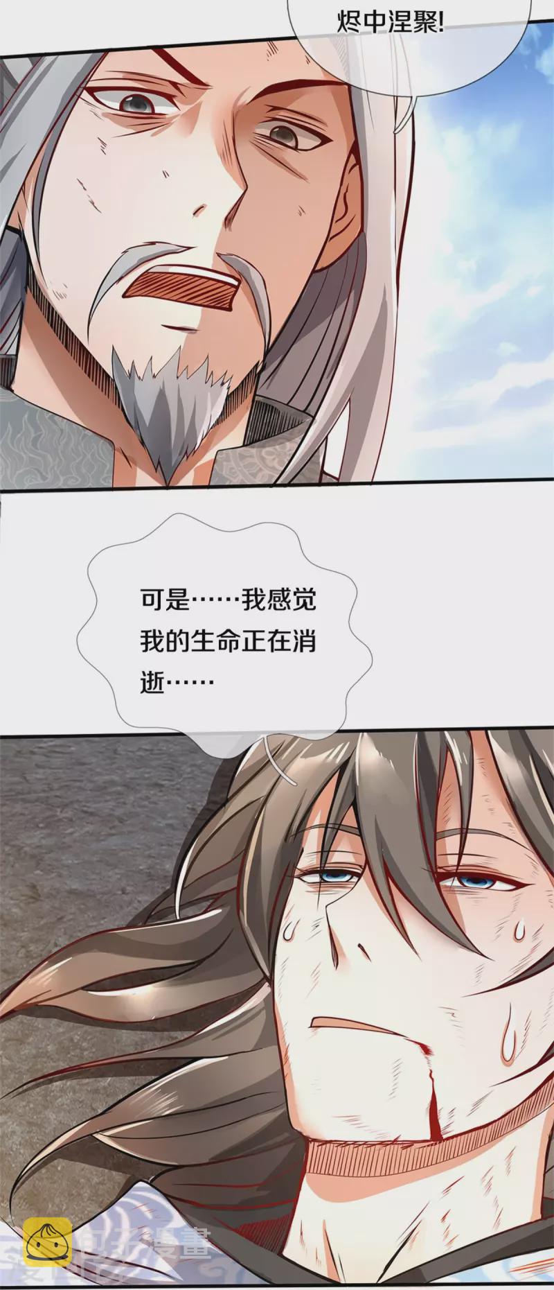 第413话 垂危之刻，涅磐之时27