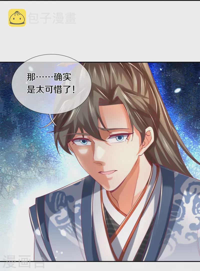 第458话 破开坚冰，鲛族至宝36
