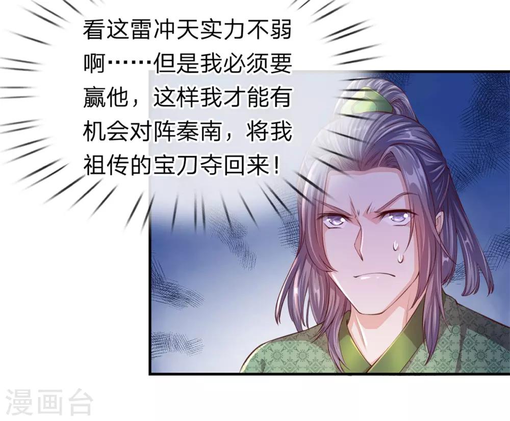 第123话 洛氏兄弟，虎视眈眈17