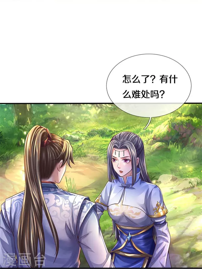 第558话 英年早逝，祛除火蛋19