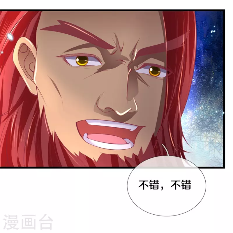 第447话 神陨锻造，绝世神兵19