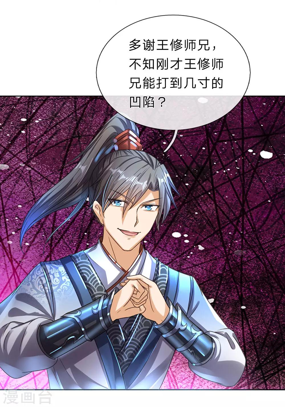 第181话 多说无益，看我表演15
