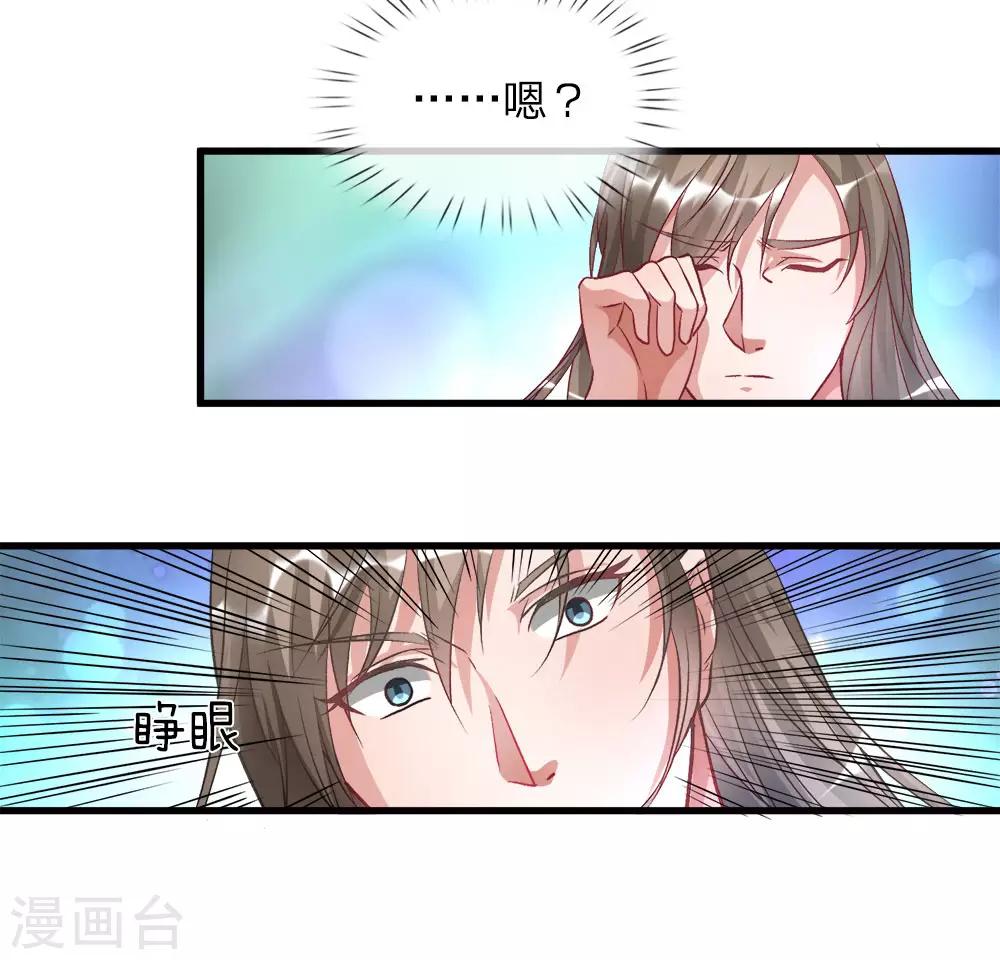 第3话 心曰修罗，剑曰焚天17