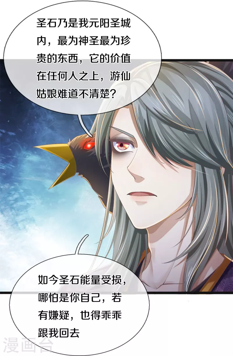 第542话 五行之体，完全暴露5