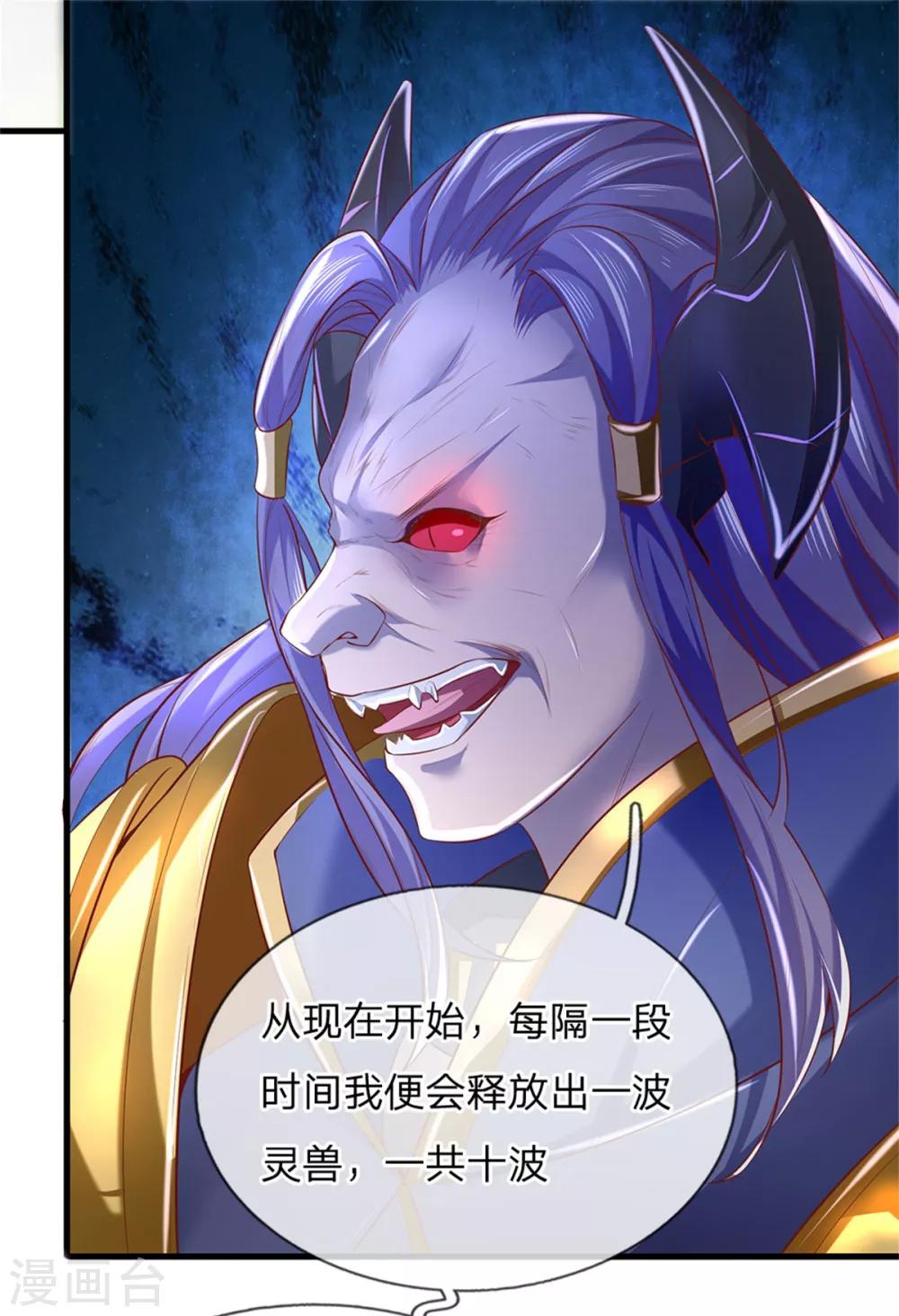 第329话 灵蹟凶险，生死难料22